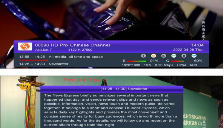 chmax new channel info bar